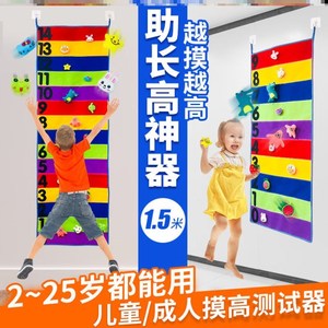 儿童摸高粘贴跳高神器训练测试器材室内弹跳尺运动玩具垫