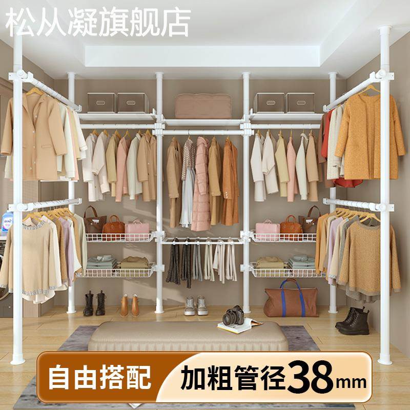 松从凝顶天立地晾衣  架 加粗加厚置衣物 架 金属挂衣  架 38mm伸缩杆开放式衣 柜摆件饰品