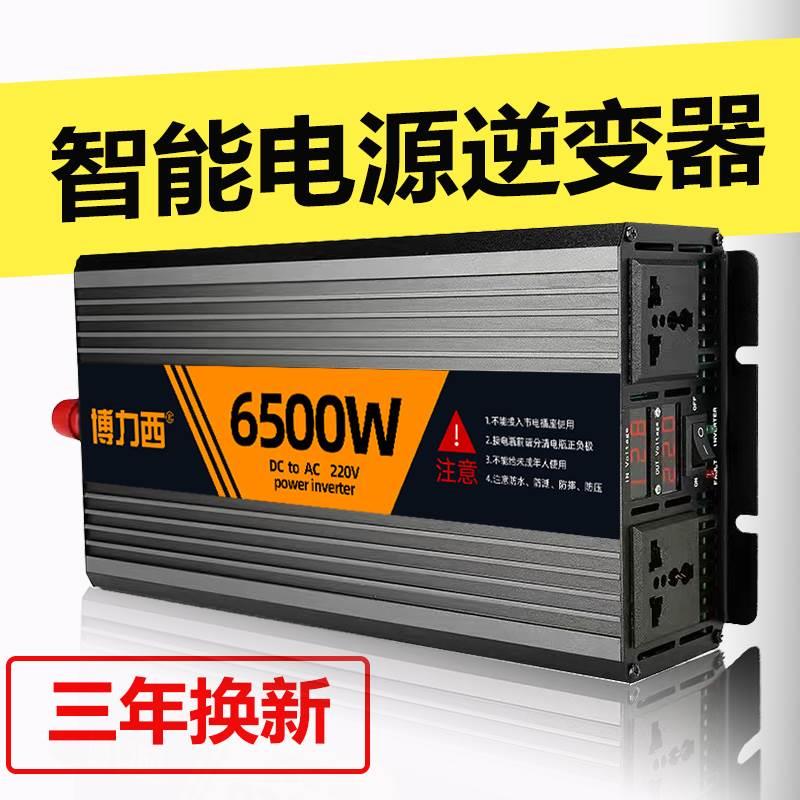 车载逆变器12V24V48V60V72转220V家用商用4500W6500W电源转换器噐