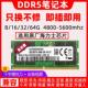 4800MHZ游戏超频 5600 SK海力士芯片DDR5笔记本内存条 32G 16G