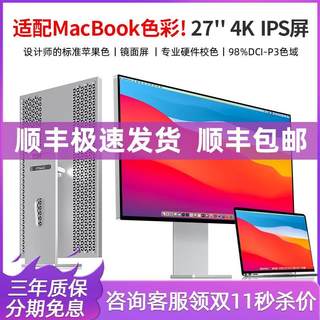 27英寸4k显示器IPS镜面设计高清屏无边框电脑液晶竖屏typec外接32