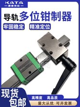 直线导轨钳制器夹紧锁固定块滑块限位器FF1501A/FF2001A/FF2501A