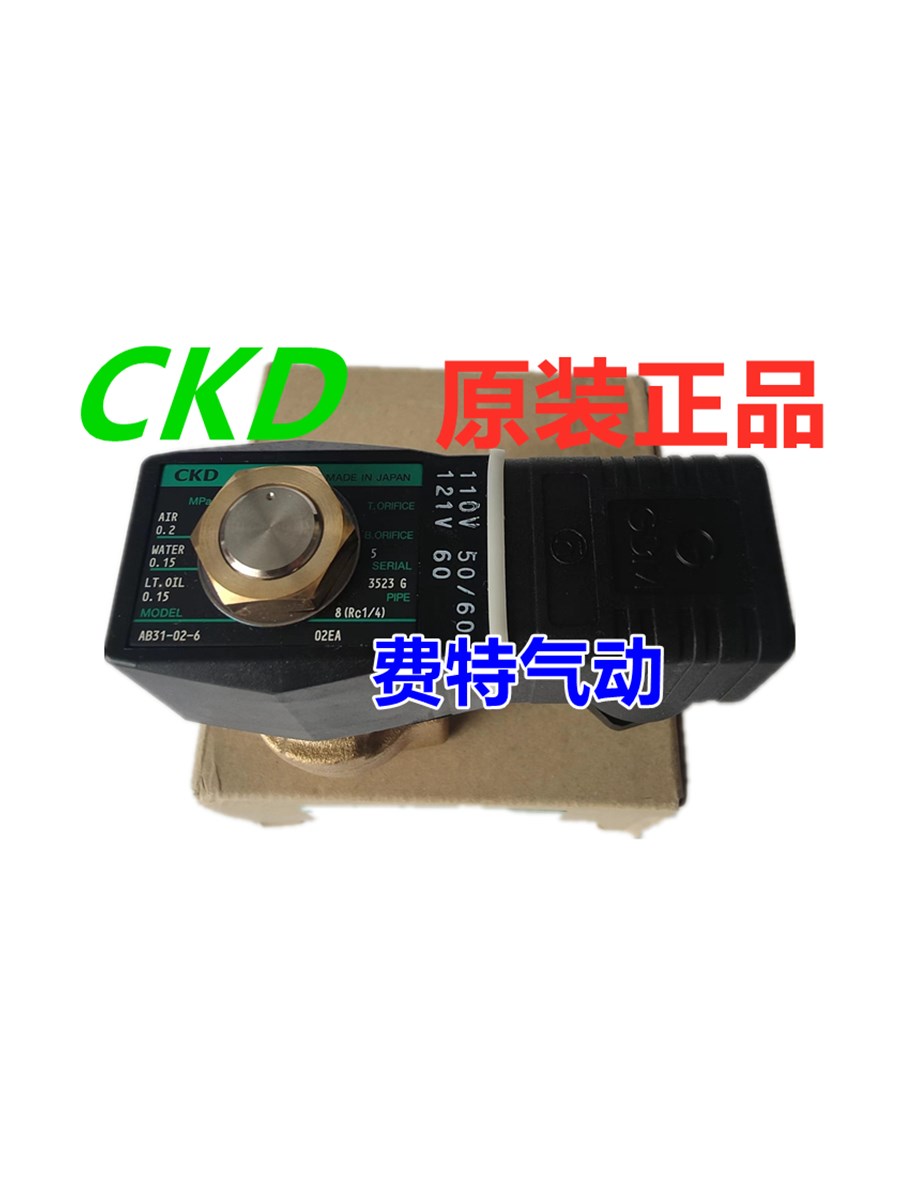 电磁阀CKDAB41/31-02-1/2/3/4/5/6/7-02E/02H/B/C/P2G AC220DC24V