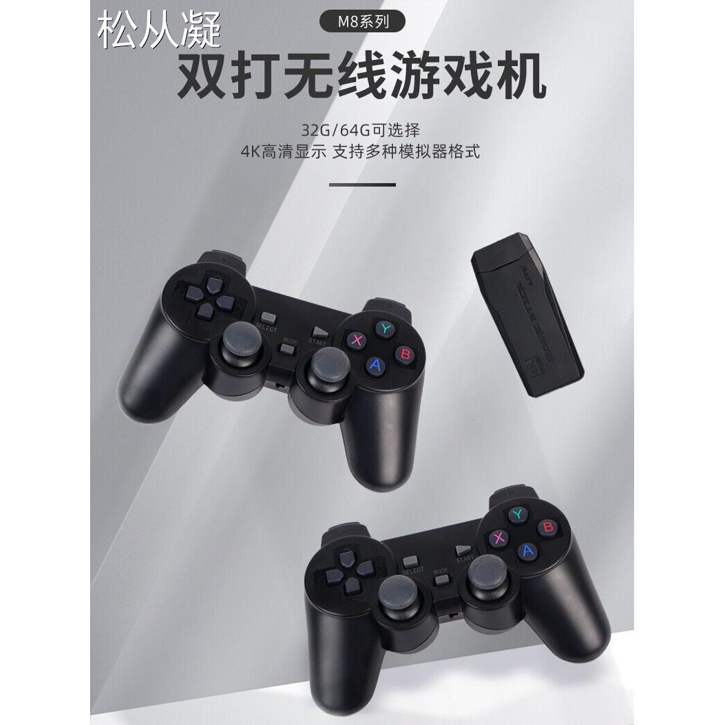 松从凝适用M8高清电视游戏机HDMI双打游戏手柄PC2.4G拳皇4K街机高