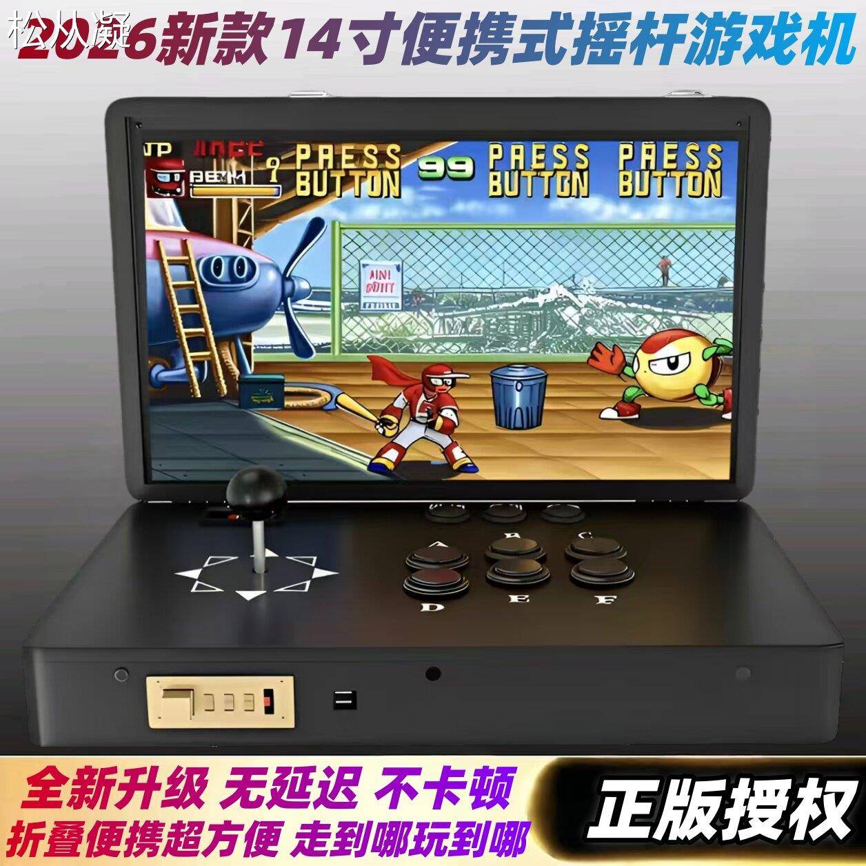 松从凝适用2026新潘多拉14寸折叠摇杆游戏机便携高清屏幕家用一体
