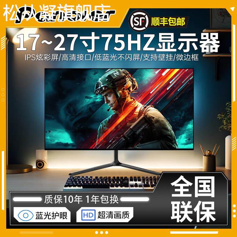 松从凝panoier显示器19寸20高清办公22超薄电脑台式监控24液晶24K27屏幕