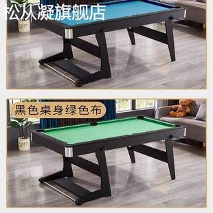 黑八成人台 松从凝折叠式 家用台球 桌标准型 桌球台室内儿童球案子小型美式