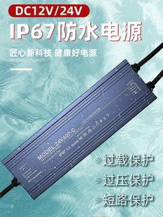 12V室外LED灯带条监控广告牌灯箱全防水开关直流电源 220V转24v伏