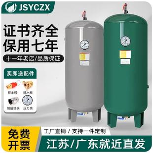 2立方缓冲压力罐真空压缩空气立式 0.6 空压机储气罐0.3 储气筒