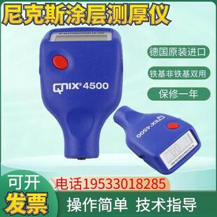 双用涂层测厚仪4200油漆膜厚计磁性测试 德国尼克斯QNIX4500一体式