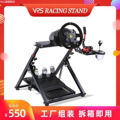 松从凝VRSx型折叠赛车游戏方向盘模拟器支 架 t300tgt魔爪r5r9罗技g29g923摆件饰品