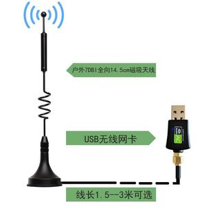 户外长天线 台式 机机柜无线网卡usb双频免驱千兆WIFI接收器磁吸式