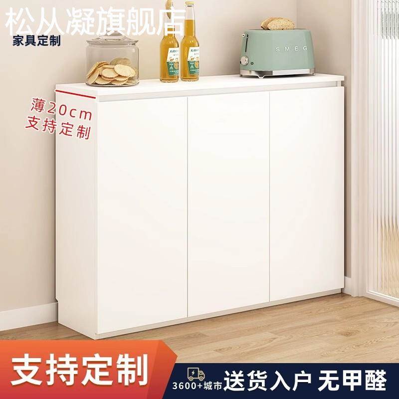 松从凝定制超薄餐边 柜 20cm收纳极简定制极窄30cm简约实木厨房储物 柜 一体摆件饰品