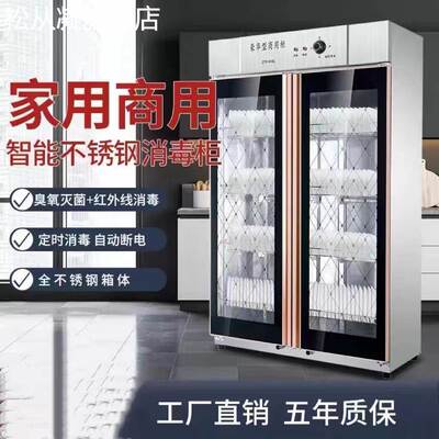 松从凝好太太消毒 柜 家用小型立式商用大容量不锈钢饭店餐饮碗筷消毒碗 柜摆件饰品