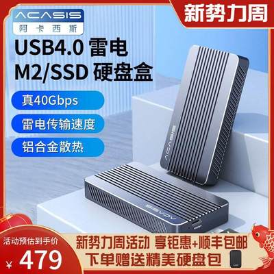 阿卡西斯雷电4硬盘盒usb4雷电3硬盘盒m2固态移动7440外接盒tbu405