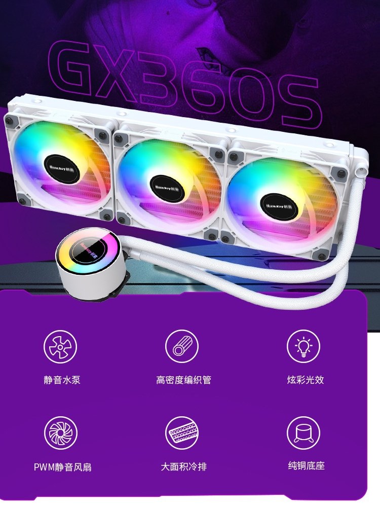 全新航嘉水冷大师X360 X240 GX360S大白鲨 虎鲨 牛鲨360 240水冷