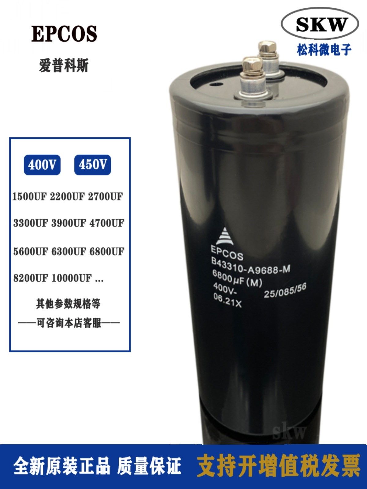 450V5600UF德国EPCOS爱普科斯400V4700UF电解8200UF电容器10000UF