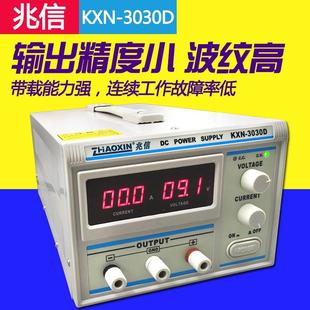 60A数显电源 3020D大功率直流稳压电源30V30A 3030D 兆信KXN