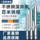 不锈钢深井泵380v潜水泵高扬程500米三相220v大流量抽水泵多级泵