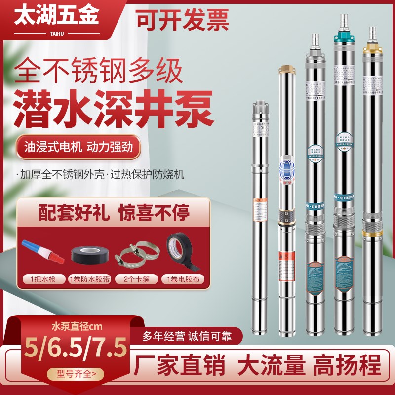 50/65/75直径不锈钢叶轮深井泵螺杆泵家用潜水泵220V高扬程抽水机 清洗/食品/商业设备 集气罩/排风罩 原图主图