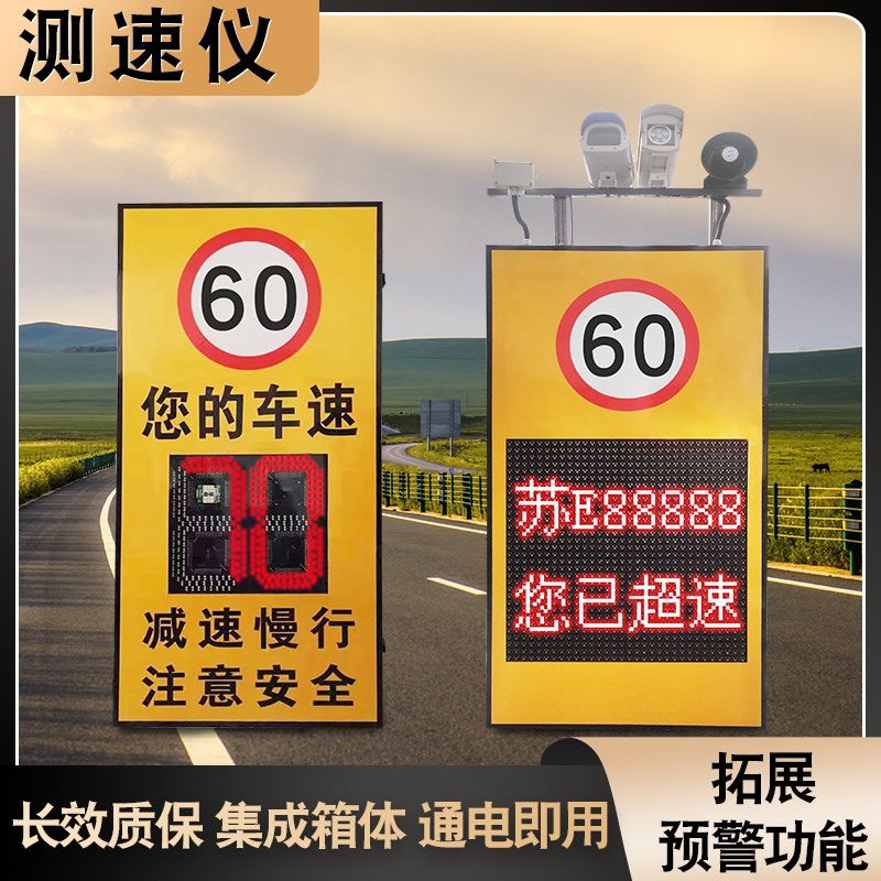 青海测速仪太阳能雷达移动电子车辆抓拍测速牌定制村乡镇高速园区