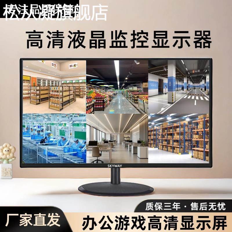 松从凝电脑监控显示器屏幕15寸17寸19寸22寸24寸27高清液晶监视器av电视摆件饰品
