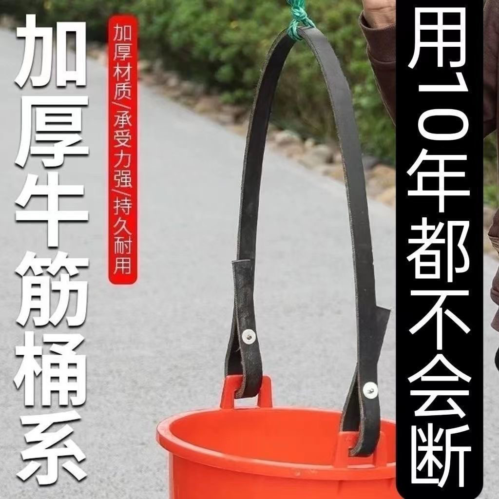 桶系加厚农用挑水桶系粪桶系结实耐用一体牛筋桶系多用途桶夹农具