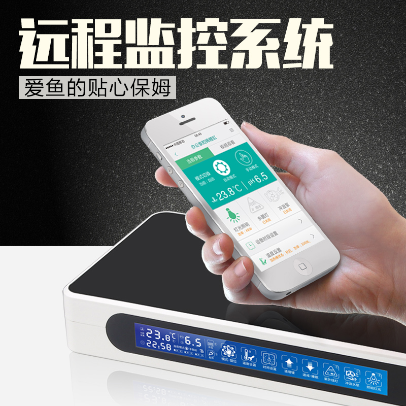 森森水族箱手机智能远程控制