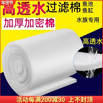 加厚过滤棉鱼缸过滤棉加厚高密度