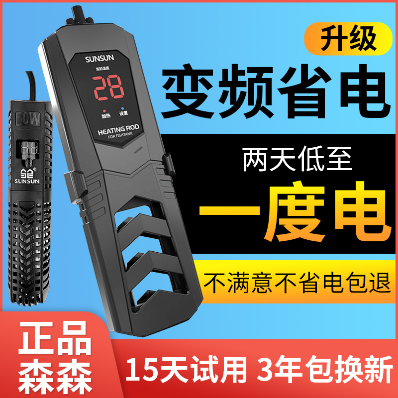 龙鱼缸加热棒离水断电精准控温