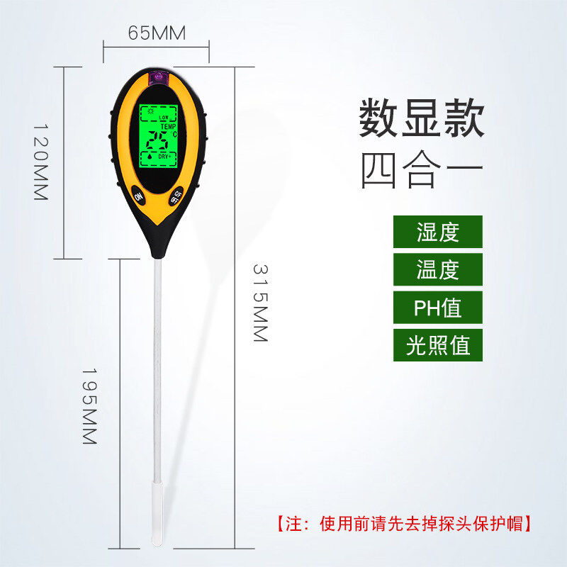 浩彪特土壤湿度检测仪养花水分酸碱度传感器高精度湿度计花盆植物