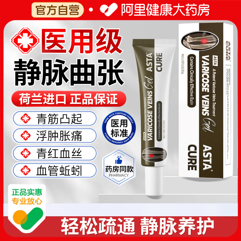 【消曲张NO.1】专攻静脉曲张告别蚯蚓腿