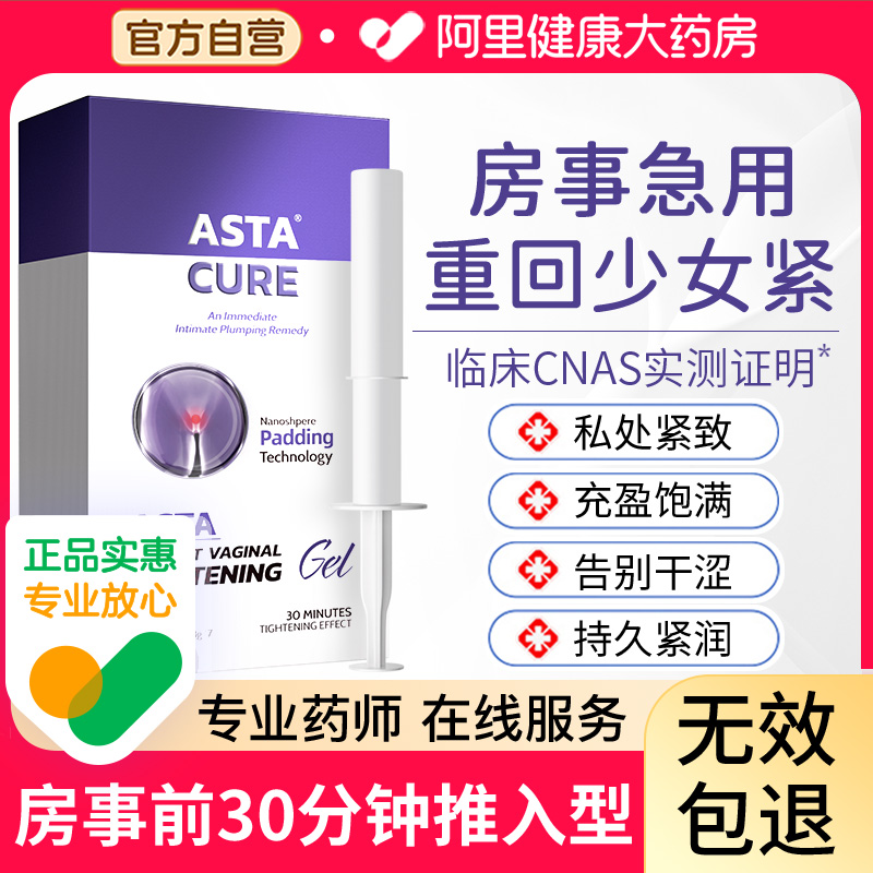 私处凝胶盆底肌阴道紧致收缩私密缩阴修复仪哑铃正品高潮水润松弛