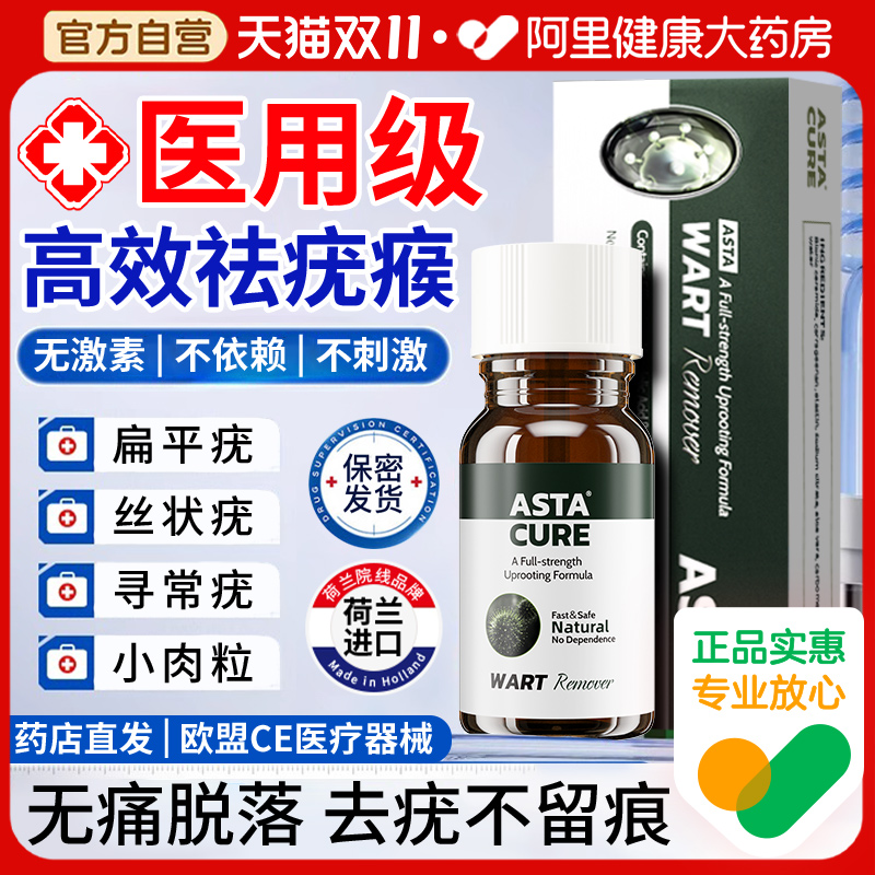 去疣瘊小肉粒扁平疣去除膏一抹灵去疣药软膏丝状疣鸡眼贴去根除根