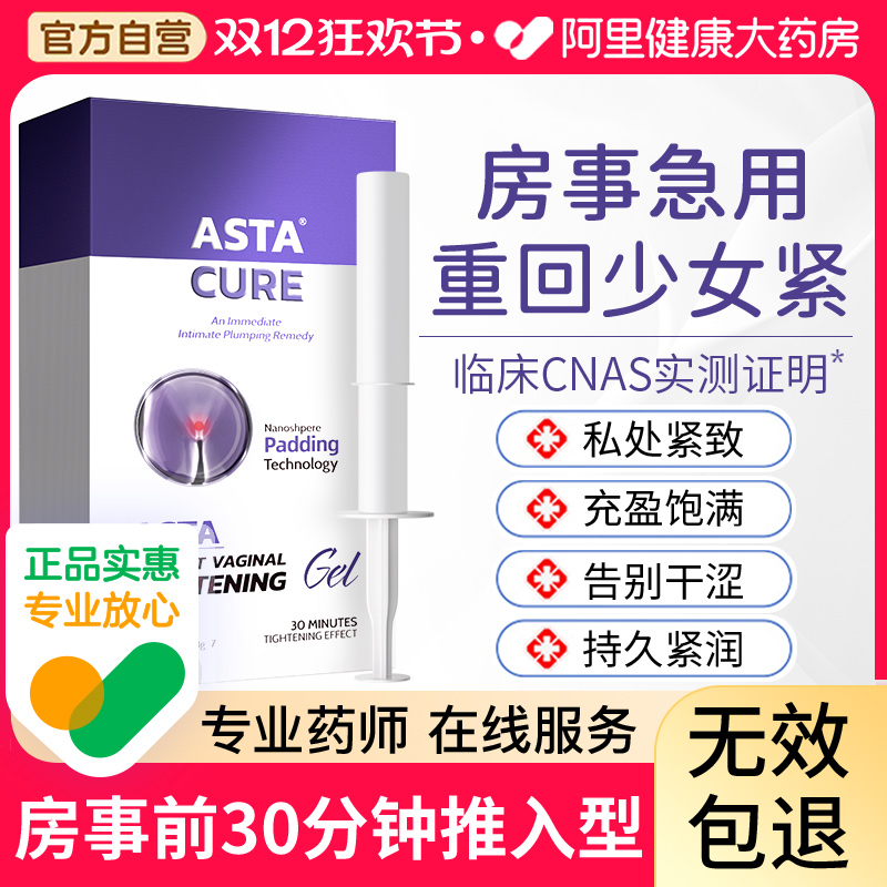 私处凝胶盆底肌阴道紧致收缩私密缩阴修复仪哑铃正品高潮水润松弛