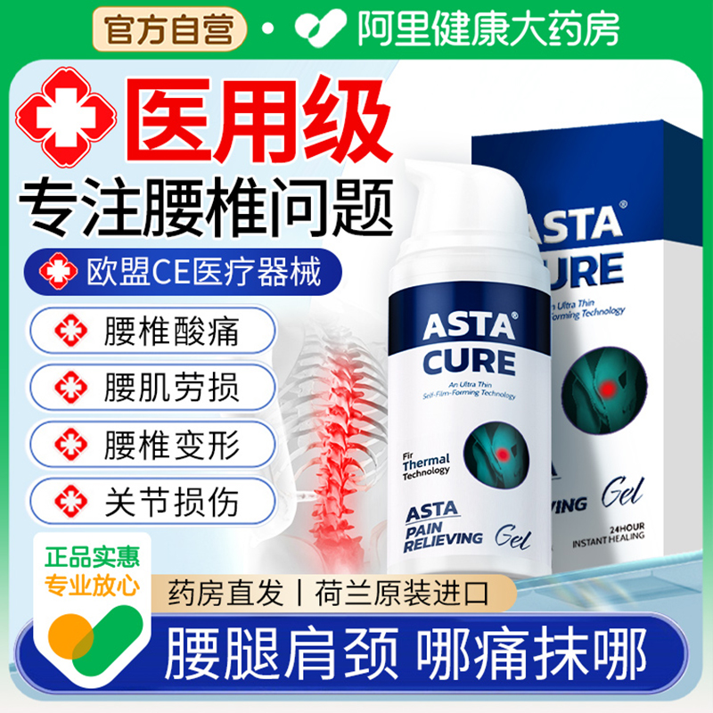 远红外治疗腰椎腰间椎盘突出理疗膏药贴神器腰肌劳损腰疼腰痛专用
