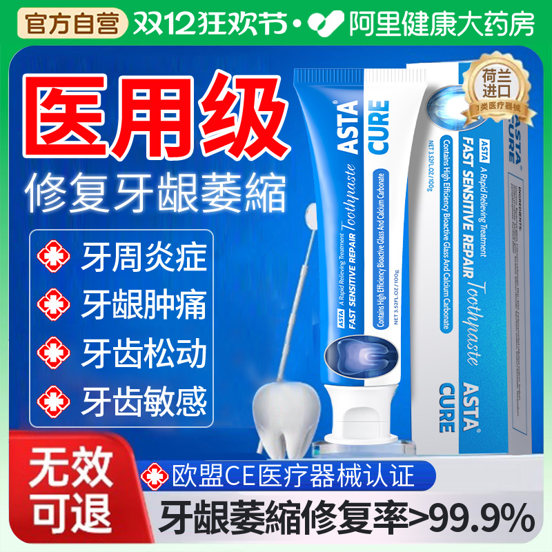 【热销TOP.1】修复牙龈萎缩牙齿松动牙周炎