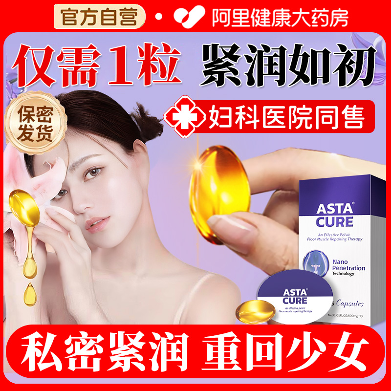 私处凝胶盆底肌阴道紧致收缩私密缩阴修复仪哑铃正品高潮水润松弛