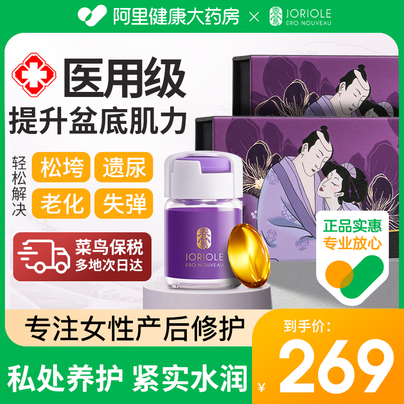 春莺凝胶少女丹清宫丸阴道女性私处护理液私密护理保养私护