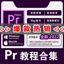 mac Pr软件2022 下载中文win 18安装 2021视频剪辑服务