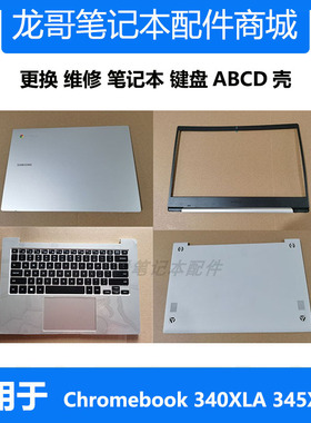 适用 三星 Galaxy book Go NP340XLA A壳 B壳C壳键盘外壳 345XLA