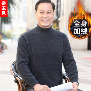 中老年人秋冬装保暖毛衣男加绒加厚中年爸爸40岁50上衣针织打底衫