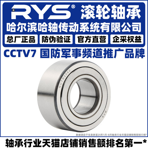 支撑滚轮滚针轴承NUTR 15/1542/17/1747/20/2052/25/2562/30/3072