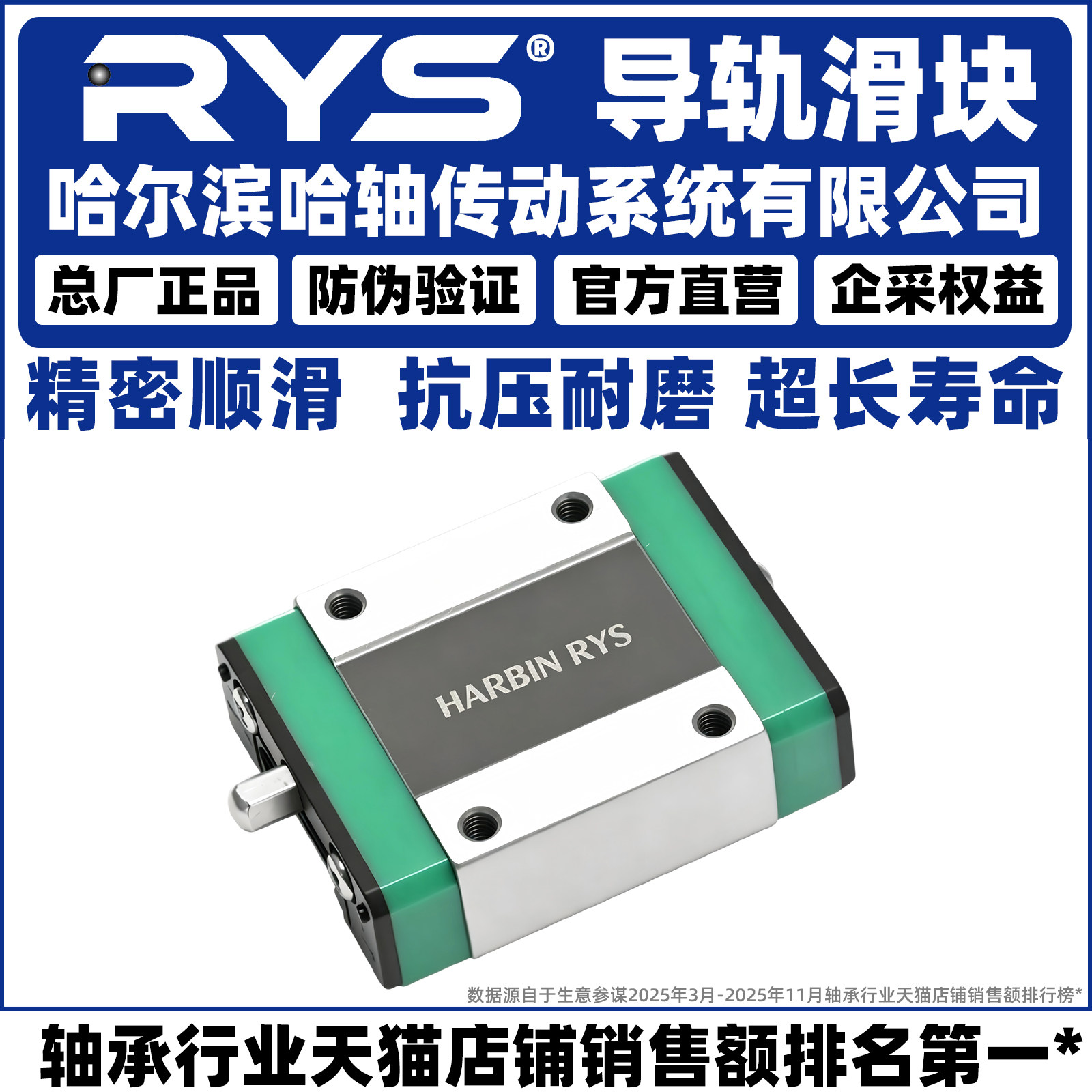 RYS微型直线导轨滑块滑轨线轨MGN9H MGW12H 12C 9C 7C 15C 7H 15H图片