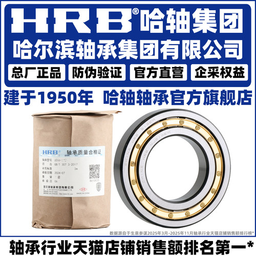 哈尔滨轴承正品圆柱滚子