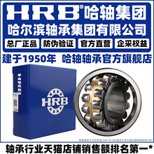 HRB 哈尔滨轴承 22208 22209 22210 22211 CA CAK 调心滚子