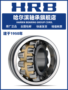 Hrb哈尔滨轴承21304 21305 21306 21307 21308 Ca/W33心脏调节滚