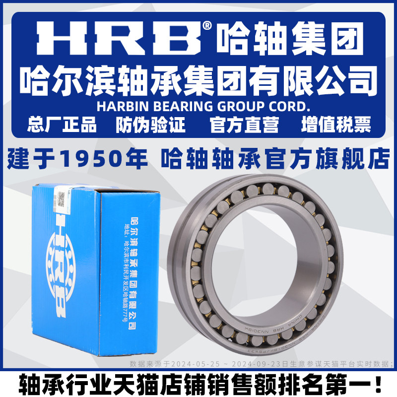 HRB 哈尔滨轴承 NN 3006 3007 3008 3009 K/W33 P5 P4 圆柱滚子