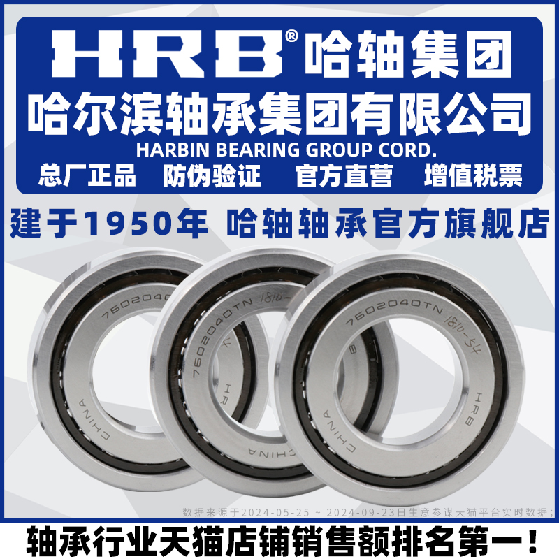 哈尔滨配对轴承保证原厂正品