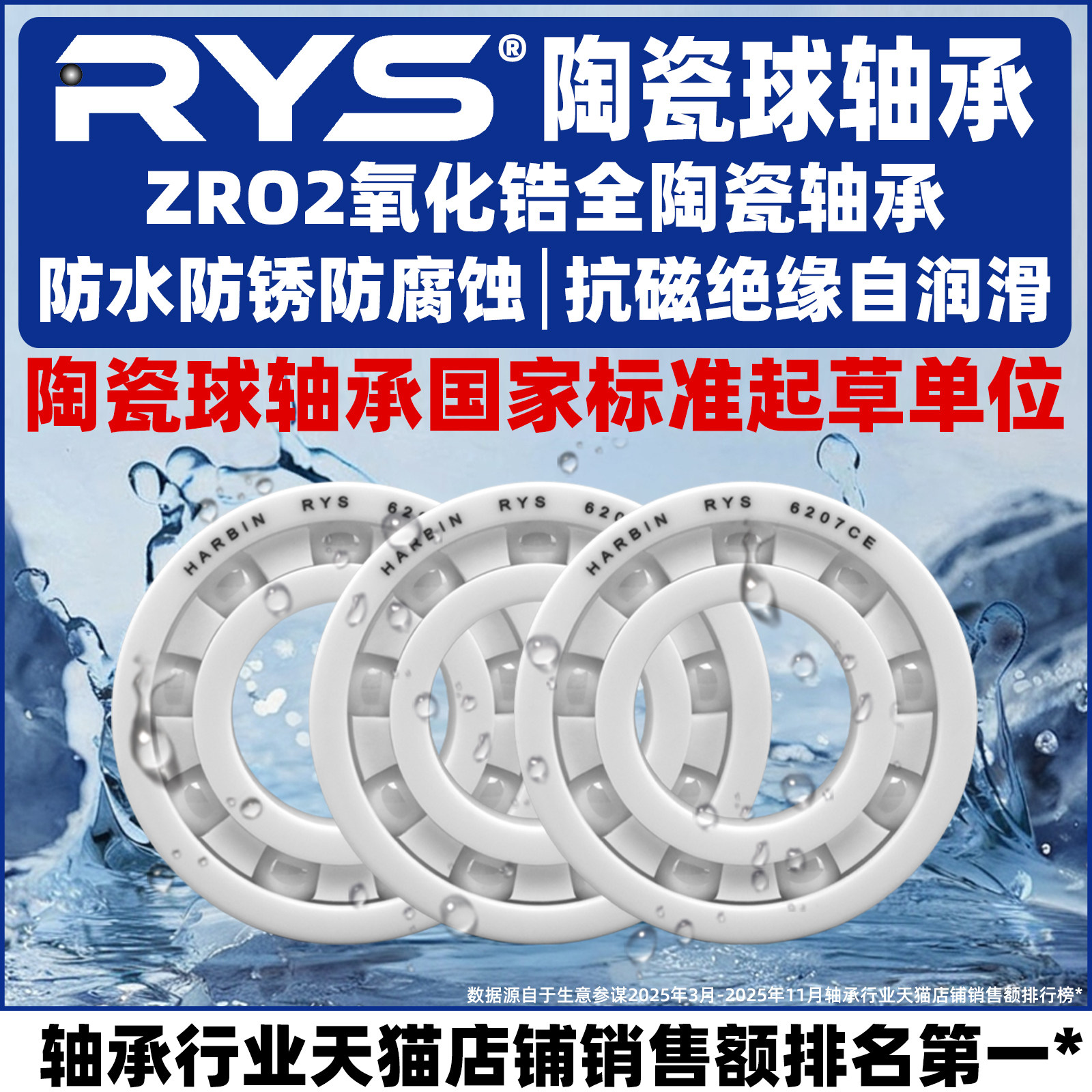 RYS 氧化锆全陶瓷轴承 6000 6001 6002 6003 6004 6005 CE 2RS
